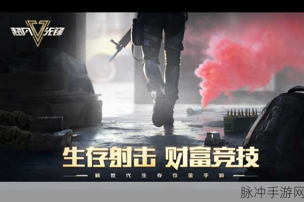 超凡先锋中转大楼登顶攻略，攀爬技巧全面解析