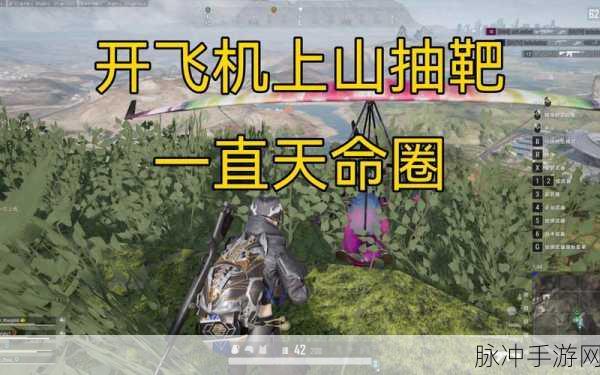 绝地求生手游，荣都飞机刷新点与神秘装备制作全攻略