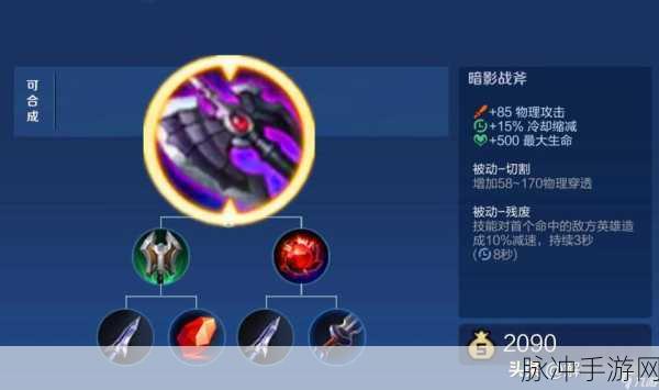 王者荣耀，探秘各类专精装备的神秘力量