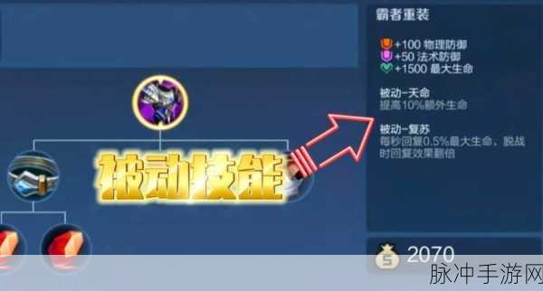 王者荣耀，探秘各类专精装备的神秘力量