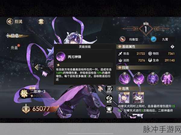 少年西游记二郎神深度解析，实力与培养价值探讨