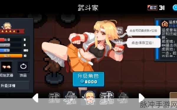 元气骑士武斗家初始武器深度解析，爆气拳的实战应用与策略