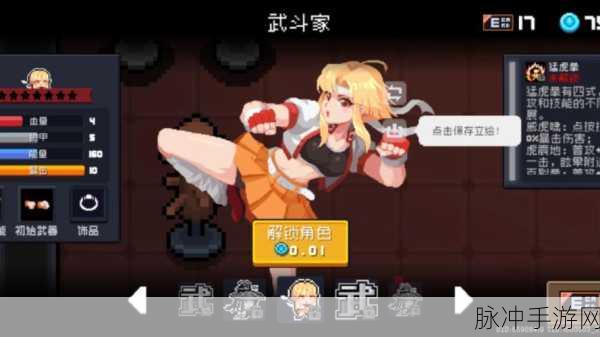 元气骑士武斗家初始武器深度解析，爆气拳的实战应用与策略
