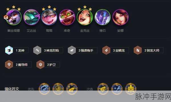 云顶之弈S7，强袭炮手转职策略深度解析