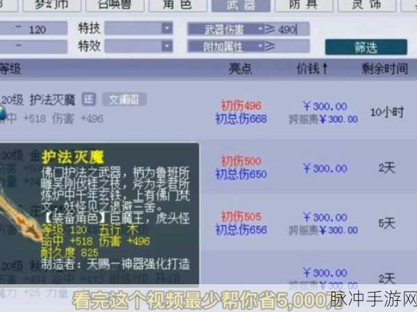 梦幻西游 109 女儿村伤害输出全解析