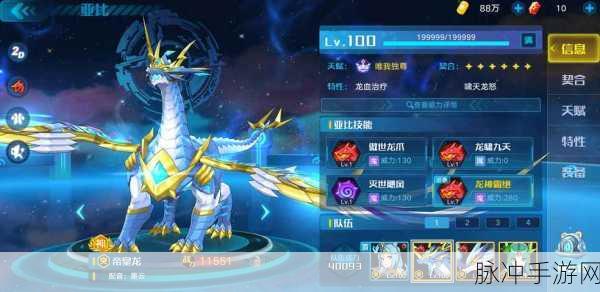 奥拉星手游，帝皇龙技能全解及获取秘籍