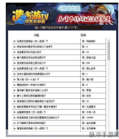 和平精英锦绣嘉年华答题全攻略，答题位置与详细答案分享