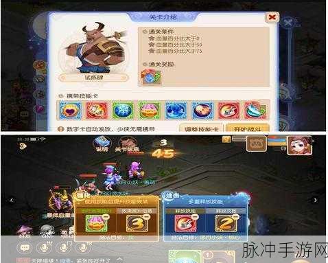 梦幻西游手游星河幻境第二章试炼叁全攻略