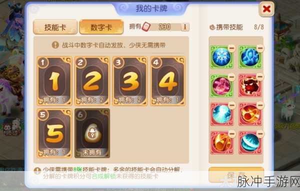 梦幻西游手游星河幻境第二章试炼叁全攻略