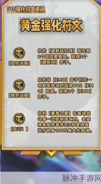 金铲铲之战，海克斯强化规则机制详细解读及一览
