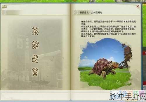 剑网3手游攻略，95级茶馆新任务详解及奖励一览