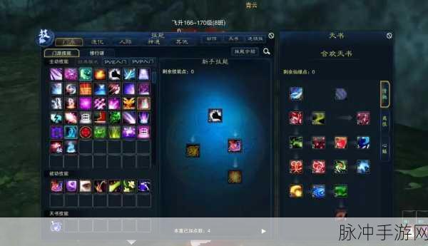 诛仙手游合欢职业深度解析，技能加点与天书加点攻略