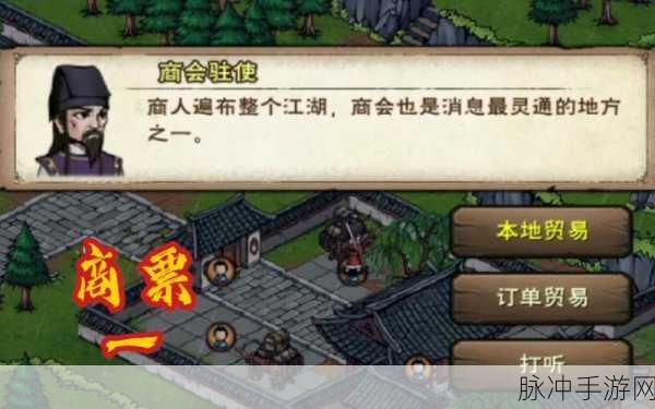 烟雨江湖深度攻略，揭秘小孟是否为限时任务