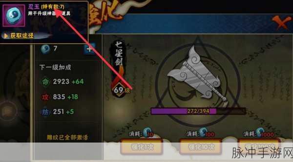 火影忍者手游神器系统深度解析与神器种类详解