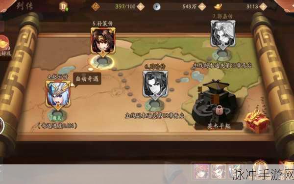 少年三国志2列传战役深度攻略