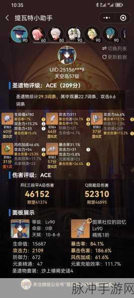 原神散兵强度解析与阵容圣遗物搭配全指南