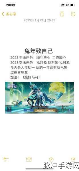 王者荣耀2023兔年限定皮肤全套价格详解及攻略分享