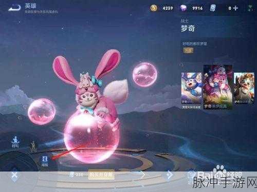王者荣耀美梦成真皮肤获取全攻略