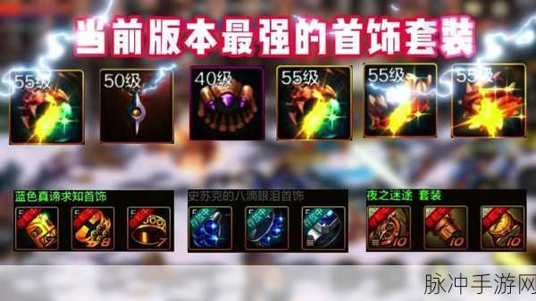 地下城与勇士手游85级最佳球手装备获取攻略