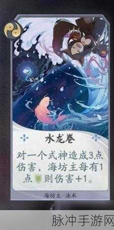 代号MOBA法坦式神技能图鉴，深度解析海坊主技能