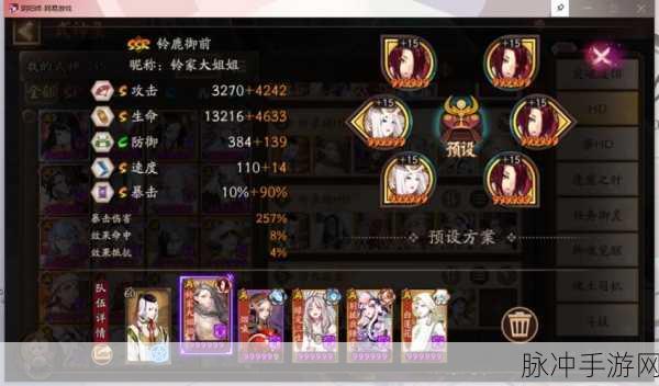 阴阳师鲛人行歌高效速通秘籍大揭秘