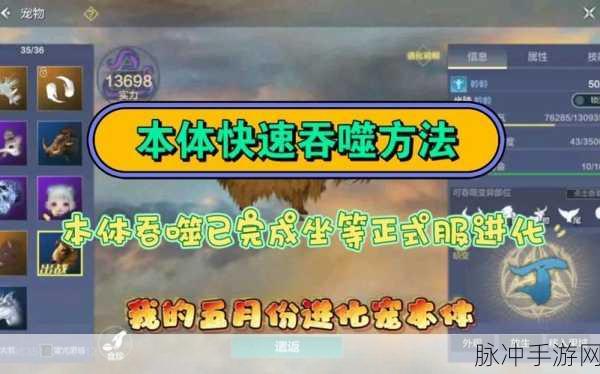 妄想山海宠物吞噬成功率大起底