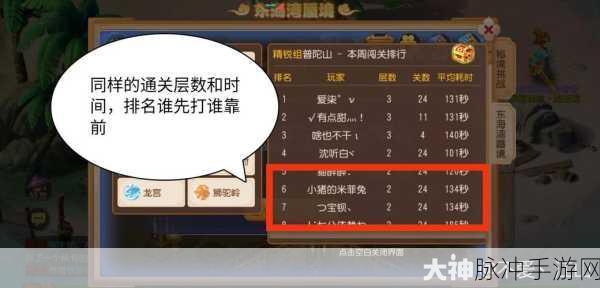 梦幻西游手游，蜃影秘境之广阳帝君突破攻略