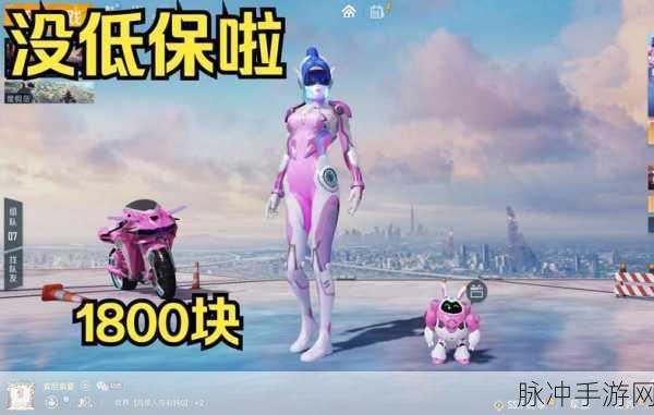 和平精英火箭少女摩托车皮肤抽取价格全解析