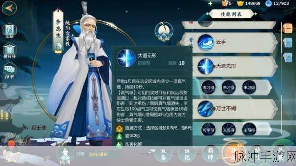剑网3指尖江湖深度攻略，李忘生属性技能图鉴全面解析