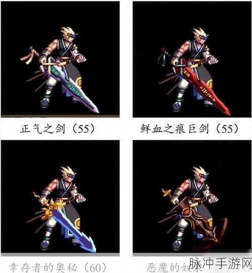 DNF手游传说武器全解析，色彩与力量并存