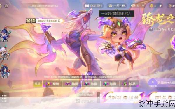金铲铲之战，深入解析魔龙之巢价格与获取攻略