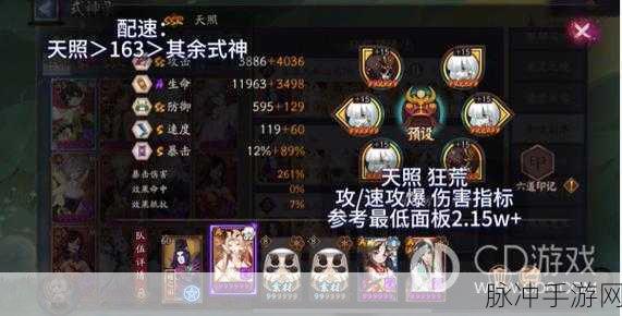 阴阳师数珠全方位攻略，技能觉醒与御魂配置秘籍
