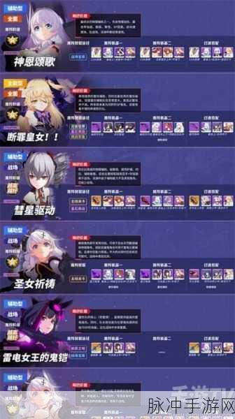 崩坏3手游攻略，原型妖精之弓与圣痕女武神的完美搭配