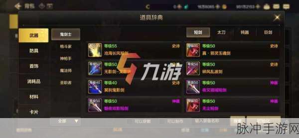 幻塔手游武器升级与突破素材全攻略