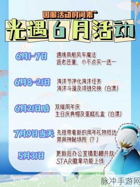 光遇海洋节活动时间表及2023年海洋节活动深度分析