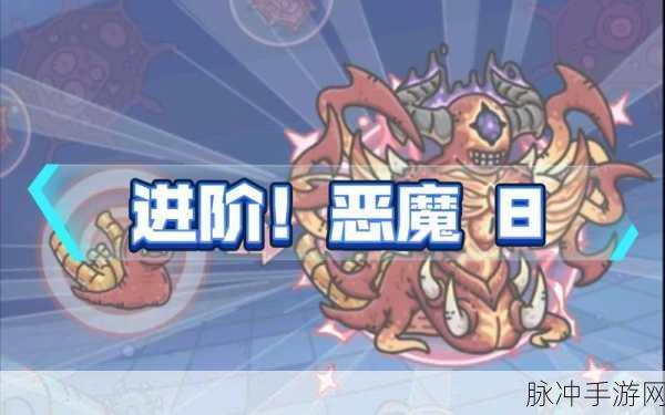 解锁最强蜗牛恶魔形态的终极秘籍