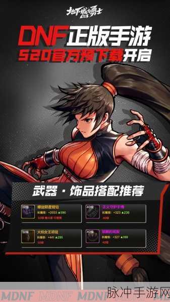 地下城与勇士，起源手游预约全攻略