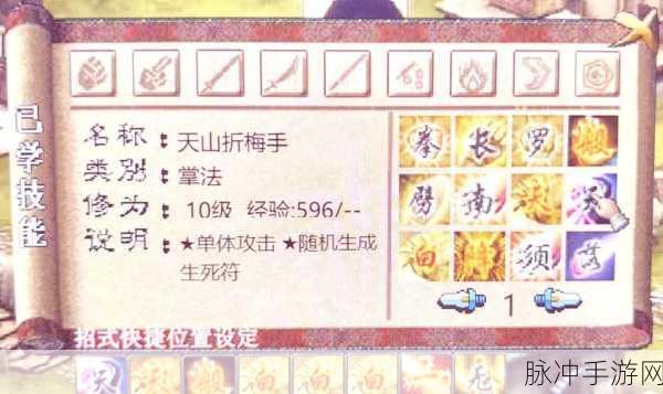金庸群侠传 3 古墓派登顶秘籍