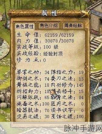 金庸群侠传 3 古墓派登顶秘籍