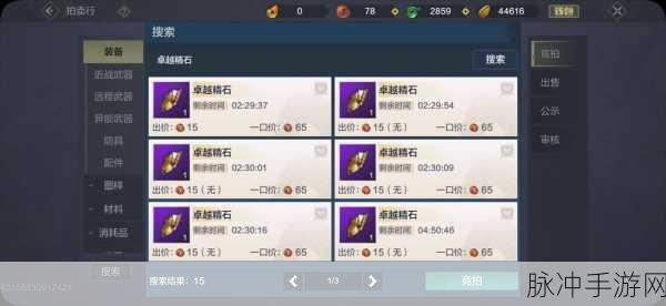 妄想山海稀有木板获取全攻略