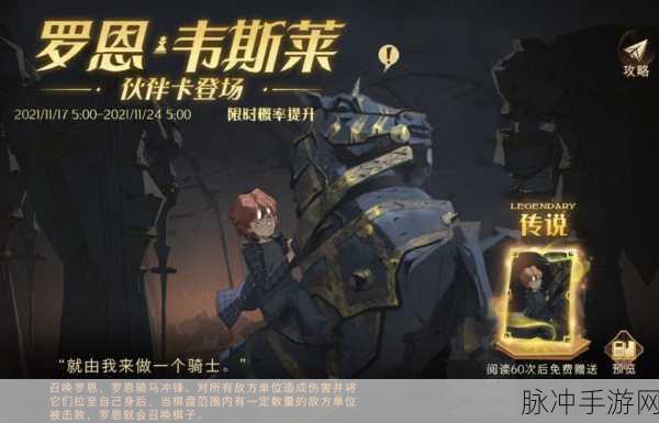 哈利波特魔法觉醒韦恩·韦斯莱技能详解，解锁魔法世界的无限可能
