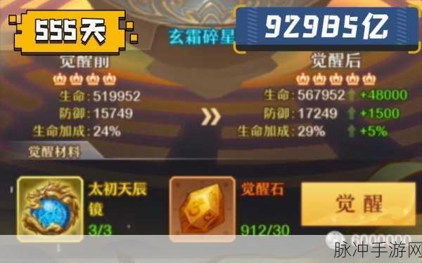 少年西游记装备属性提升秘籍大公开