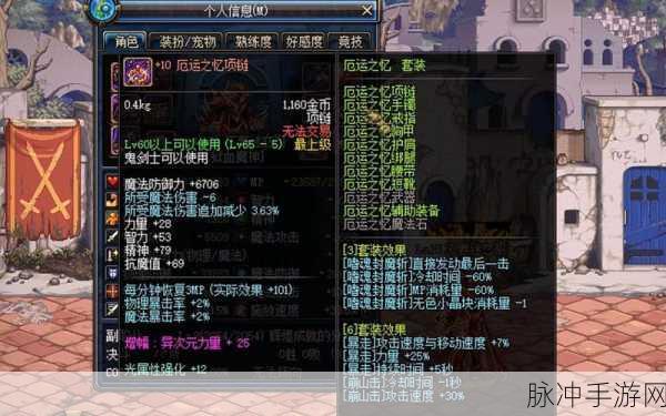 DNF红眼玩家必看，厄运套获取全攻略及详细数据