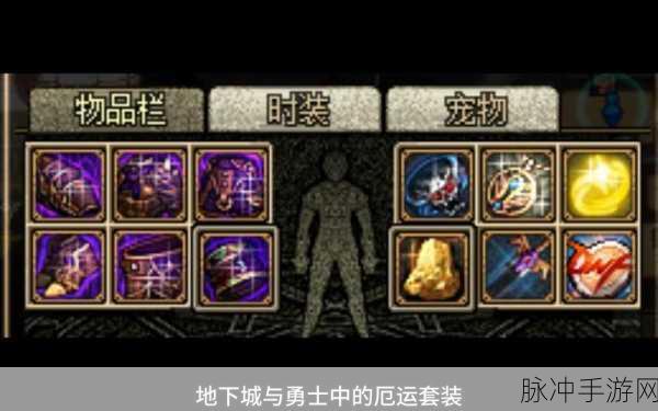 DNF红眼玩家必看，厄运套获取全攻略及详细数据