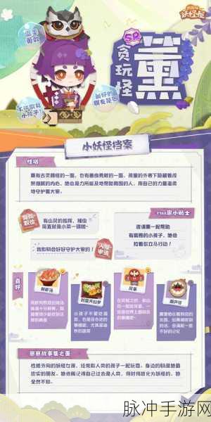 阴阳师妖怪屋SR角色薰的技能全解析，守护与智慧的化身