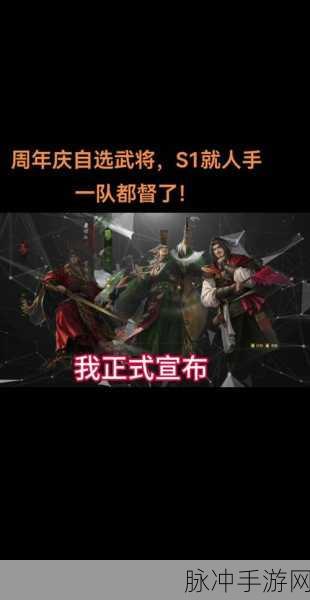 率土之滨S1太师乱汉主题服盛启，共赴董卓讨伐战，重温三国烽火！