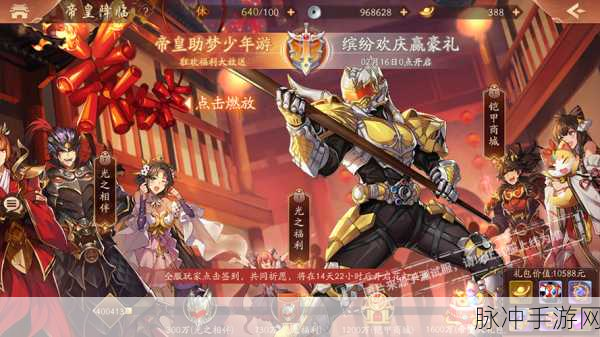 少年三国志 2 许褚实力全解析