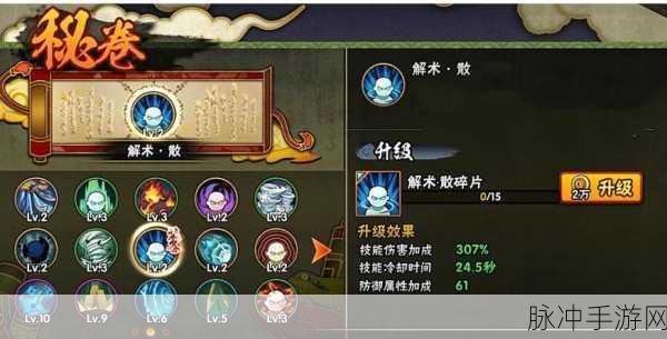 火影忍者手游辅助类秘卷适配忍者全解析