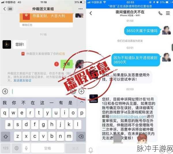 和平精英封号十年能否解封？深度解析与应对策略