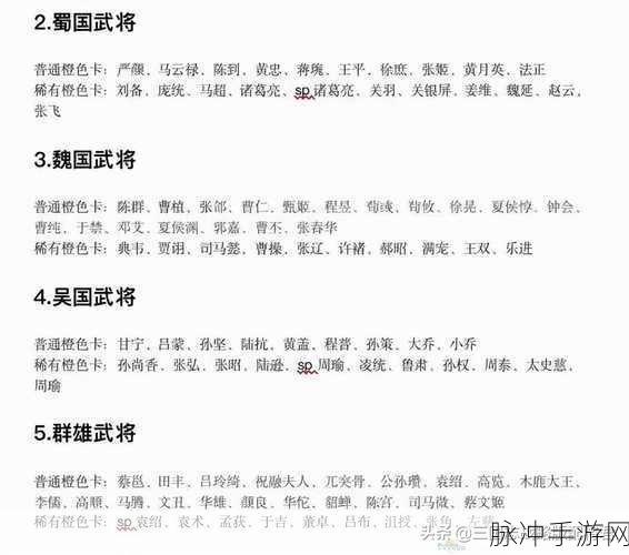 三国志战略版全将解析与星武将排行榜